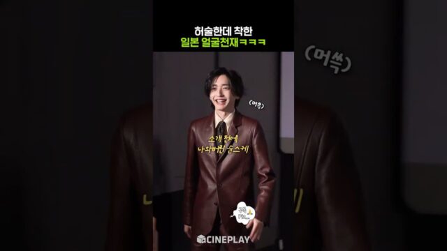 한국 기자들 빵터뜨린 일본 얼굴천재ㅋㅋㅋ #네가마지막으로남긴노래 #미치에다슌스케