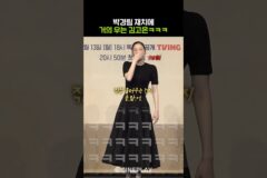 박경림 때문에 주저 앉은 김고은ㅋㅋㅋ #유미의세포들시즌3