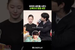 응큼 세포가 너무 큰 연하남 #유미의세포들시즌3