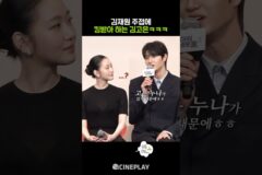 기습 칭찬에 당황한 고은 누나ㅋㅋㅋ #유미의세포들시즌3
