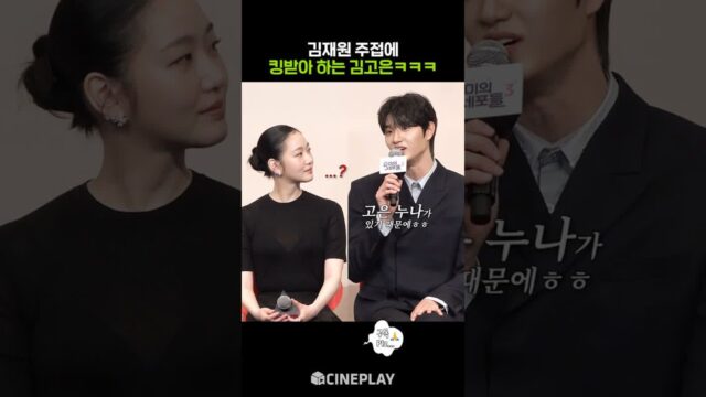 기습 칭찬에 당황한 고은 누나ㅋㅋㅋ #유미의세포들시즌3