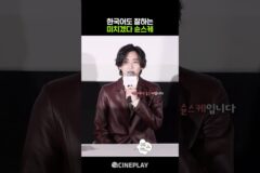 한국어 발음도 좋은 미치겠다 슌스케 #네가마지막으로남긴노래