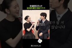 김고은 김재원 연상연하 케미ㅋㅋㅋ #유미의세포들시즌3