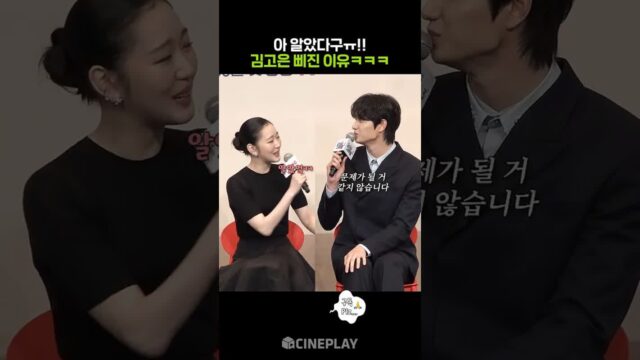 김고은 김재원 연상연하 케미ㅋㅋㅋ #유미의세포들시즌3