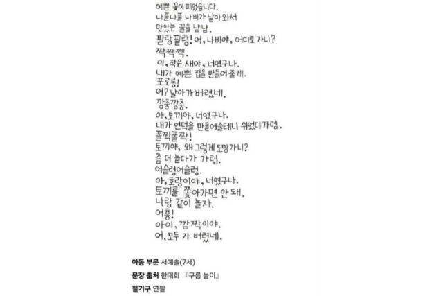 7만 5천명이 지원한 손글씨 대회 수상자