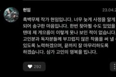 최근 완결난 웹소설의 낭만 치사량 초과