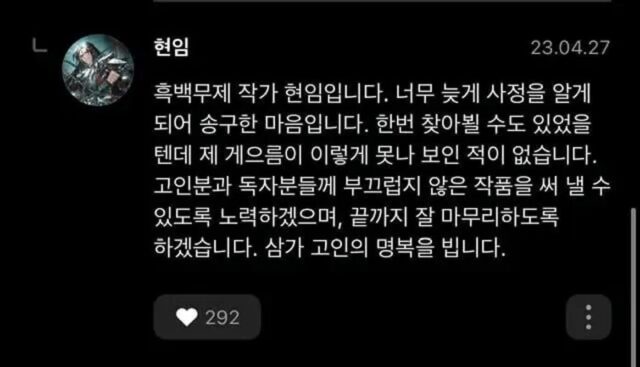 최근 완결난 웹소설의 낭만 치사량 초과