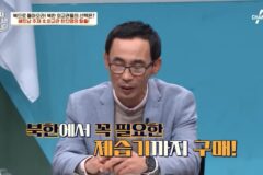 탈북하면서 한국으로 이삿짐부터 보냈다는 전설의 북한 외교관
