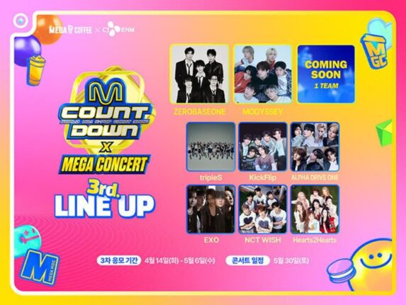 메가MGC커피, ‘메가콘서트’ 3차 프리퀀시 오픈…K-POP 팬덤 열기 확산
