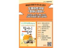 도봉구, 어린이 공연 ‘도봉극장’ 운영…연극·뮤지컬·음악회 다채