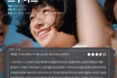 [시사 첫 반응] ‘르누아르’ 씨네플레이 기자 별점