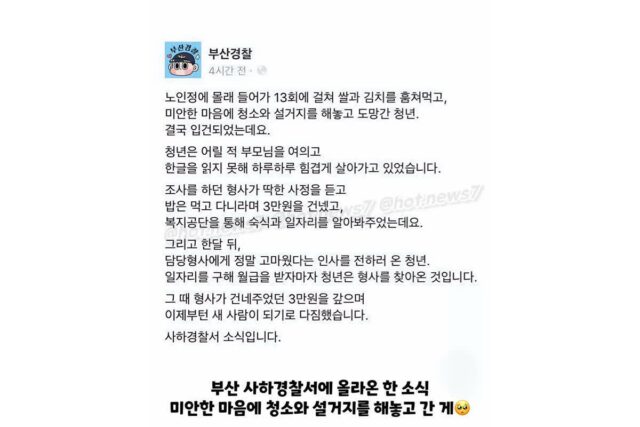 한 사람의 인생을 바꾼 3만원