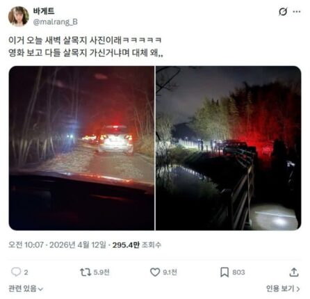 영화 개봉 후 관광지 된 살목지 근황