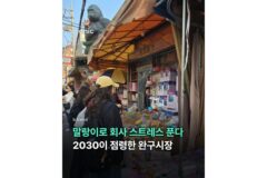 요즘 2030들이 스트레스 풀러간다는 곳.jpg