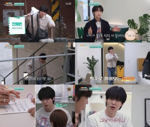 안재현, ‘구기동 프렌즈’에서 웃음 치트키 활약… ‘예능 천재’의 귀환