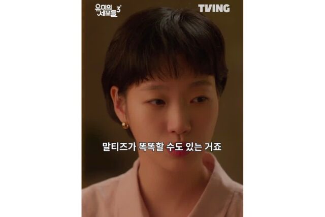 유미의 세포들 보고 전부 긁혀버린 전국 말티즈들