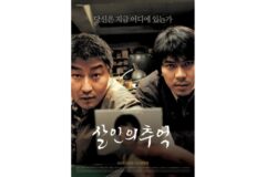 수사 장르물 좋아하는 내가 재밌게 본 작품들