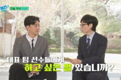 유느 : 후배들에게 한마디