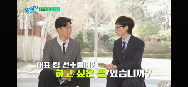 유느 : 후배들에게 한마디