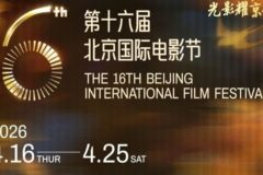 中 베이징영화제서 韓영화 대폭 축소…돌연 취소 왜?