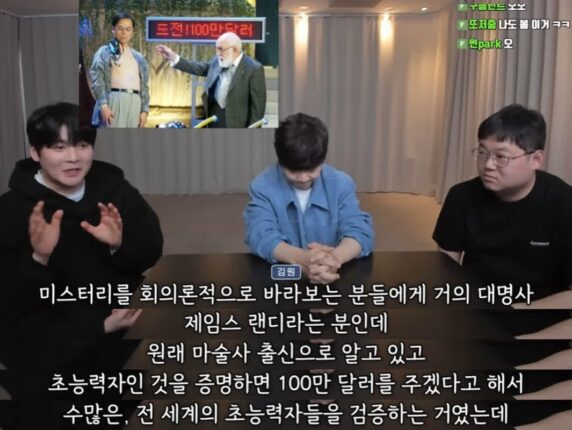 마술사 최현우가 말아주는 초능력 이야기