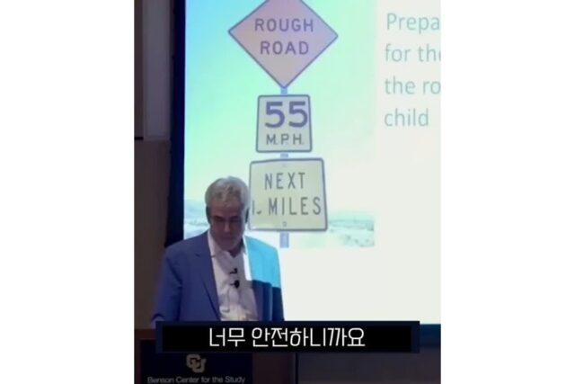 뉴욕대 교수가 말하는 아이들이 다칠수있는 환경을 경험해봐야하는 이유