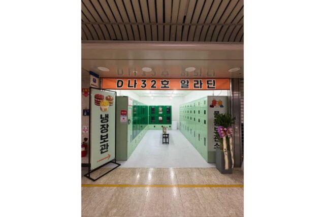 대전에 존재하는 냉장가능 빵 보관소