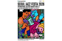 [핫이슈] 여의도 한강공원서 누구나 즐기는 째즈 축제 ‘2026 서울재즈페스타’