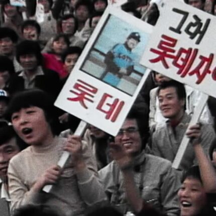 극장에선 딱 1만 명 봤는데… 공개 하루 만에 넷플릭스 TOP 10 오른 다큐멘터리 영화