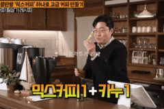 지인이 극찬한 커피 레시피