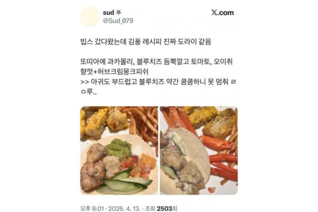 김풍 빕스 레시피