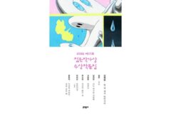 [서점가 이슈] 출간 즉시 베스트셀러…30대 사로잡은 ‘젊은작가상 수상작품집’, 영화 원작 소설 인기