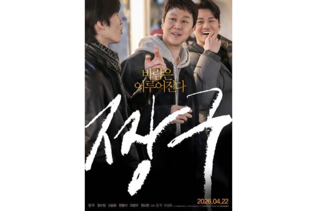 ‘비공식 천만 영화’ ‘바람’의 속편! ‘짱구’ 시사회·기자간담회 현장