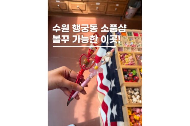 수원핫플 소품샵 볼꾸가능한 솔트앤페퍼 행궁동데이트