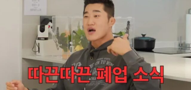김동현 44세에 정관수술 받은 이유