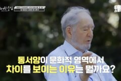 총균쇠 작가가 말하는 동서양 문화차이 원인