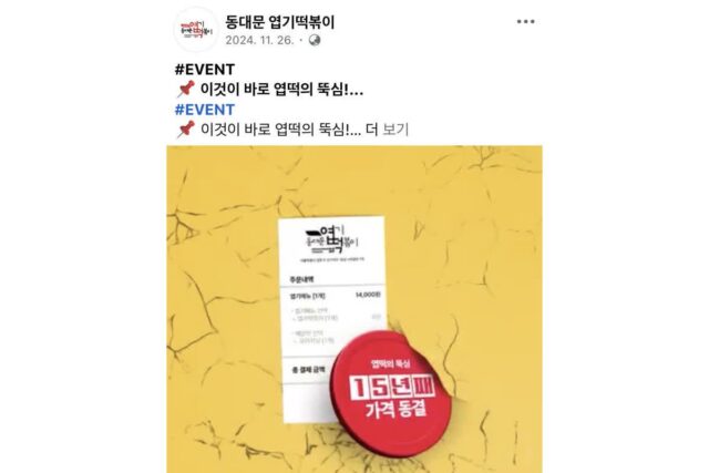 이제는 진짜 가성비가 된듯한 음식.jpg