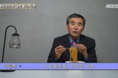 탈북 후 남한 라면을 처음 접하고 충격받았던 북한 과학자