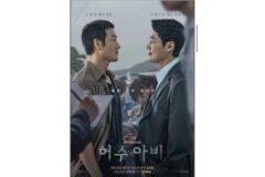 화성 연쇄 살인사건을 모티브로 하는 드라마