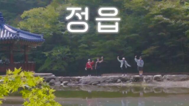 하말넘많 정읍 여행 넘 힐링 그 잡채.jpg