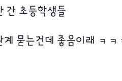 친구 병문안 간 초등학생들