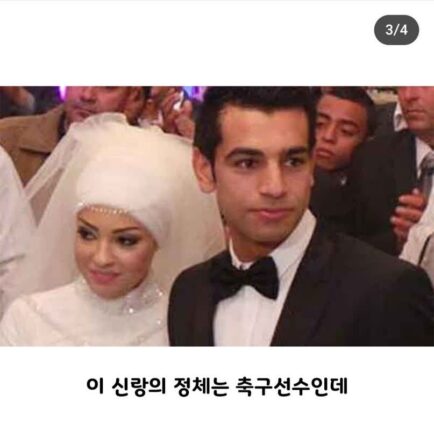 결혼하는데 아무도 몰라본 축구선수 ㄷㄷ