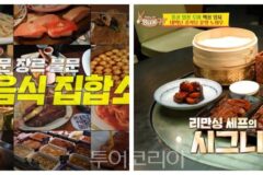 “미슐랭부터 130년 노포까지”…스타 셰프가 반한 ‘짠 홍콩 맛집 리스트’ 공개
