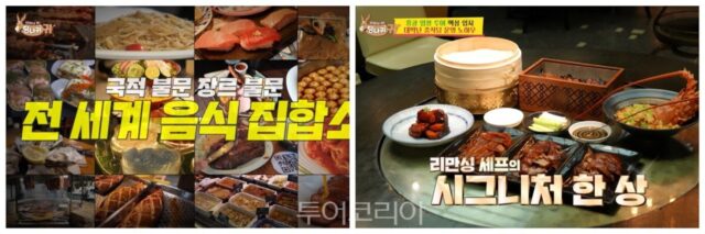 “미슐랭부터 130년 노포까지”…스타 셰프가 반한 ‘짠 홍콩 맛집 리스트’ 공개