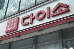 “다이소 가면 꼭 사세요” 주부들 필수템으로 떠올랐다는 ‘1,500원 아이템’