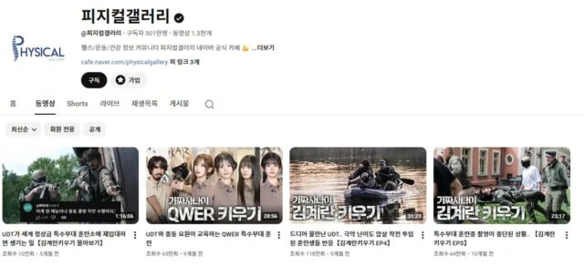 헬스 붐이 꺼진 유명 헬스 유튜버들 근황