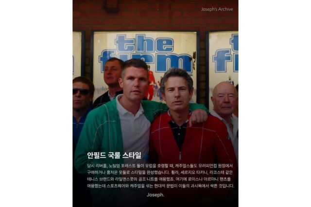 훌리건들은 왜 스톤 아일랜드를 입었나