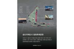 2028년 F1 그랑프리 인천 개최 타당성 조사 통과