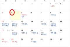 5월 4일 임시공휴일 기대했는데… 샌드위치 연휴 200% 활용하는 여행 전략