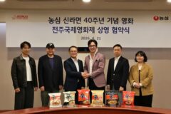 세계인의 “신라면이 영화로” 농심, 전주국제영화제서 40주년 단편 상영
